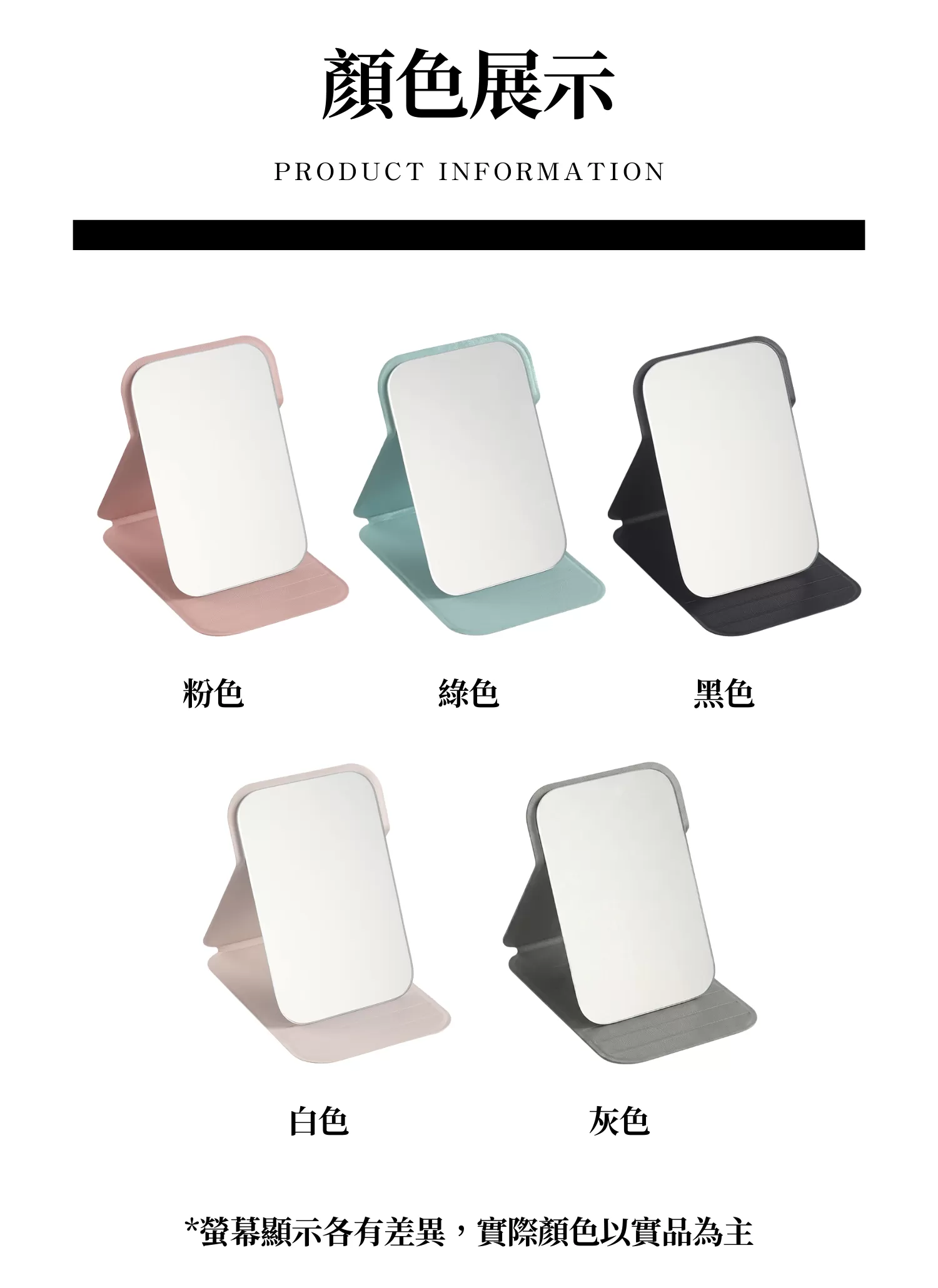 【客製禮贈品】折疊便攜桌面小鏡子,實際價格以報價為主,U60380002,【客製禮贈品】折疊便攜桌面小鏡子,商品規格,客製禮贈品專區