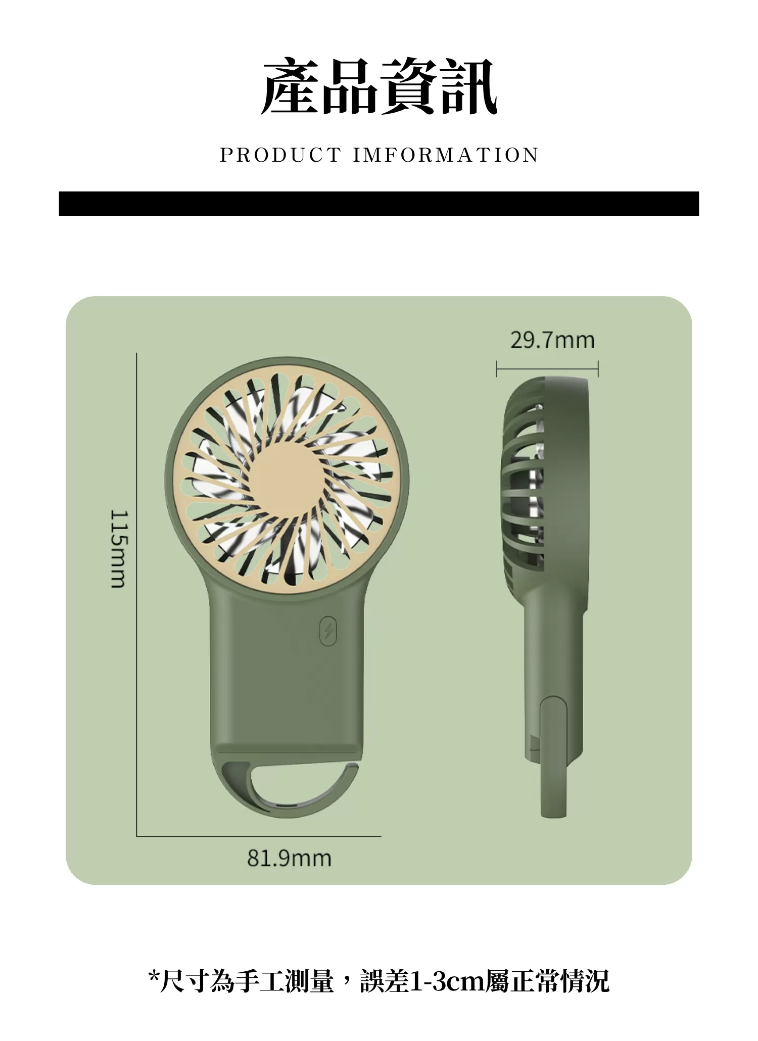 【客製禮贈品】涼感隨行立握兩用風扇,實際價格以報價為主,U60900009,【客製禮贈品】涼感隨行立握兩用風扇,商品規格,客製禮贈品專區