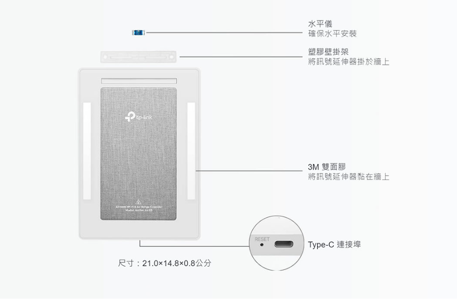 TP-Link  Archer Air E5 AX3000 雙頻 Wi-Fi 6 Air 訊號延伸器