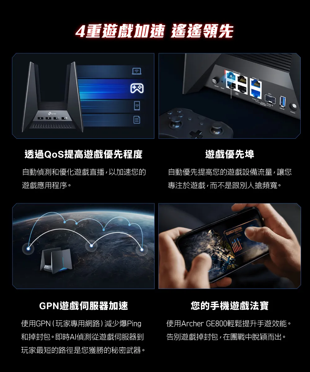 TP-Link Archer GE800 BE19000三頻Wi-Fi 7電競路由器