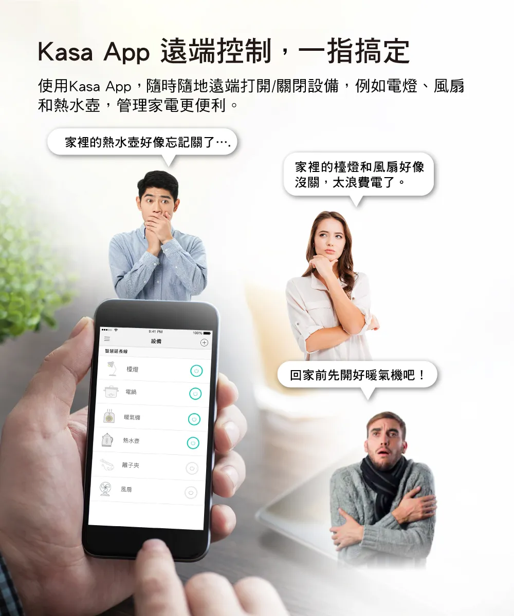 TP-Link KP303 Kasa智慧 Wi-Fi 電源延長線 (3個獨立插座)