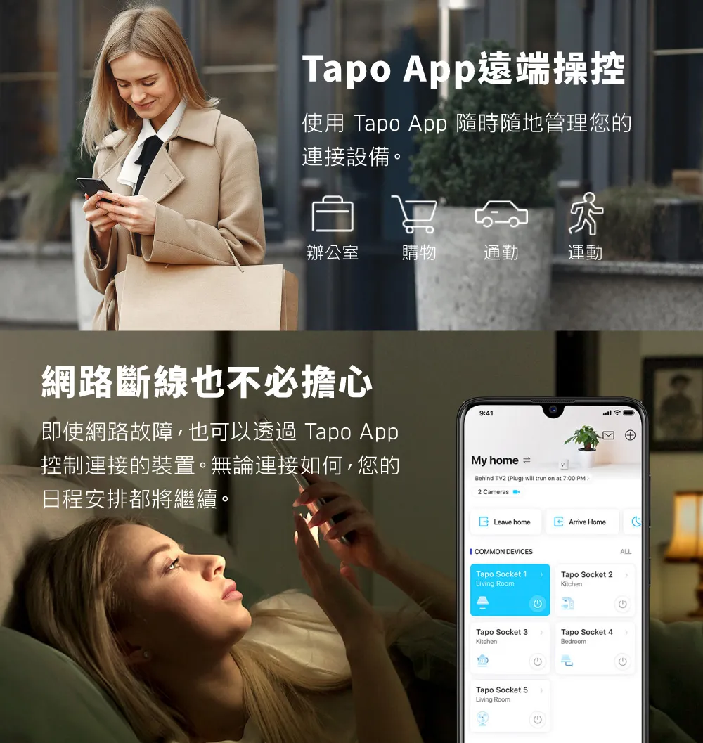 TP-Link Tapo P110 迷你型智慧 Wi-Fi 電力監控插座