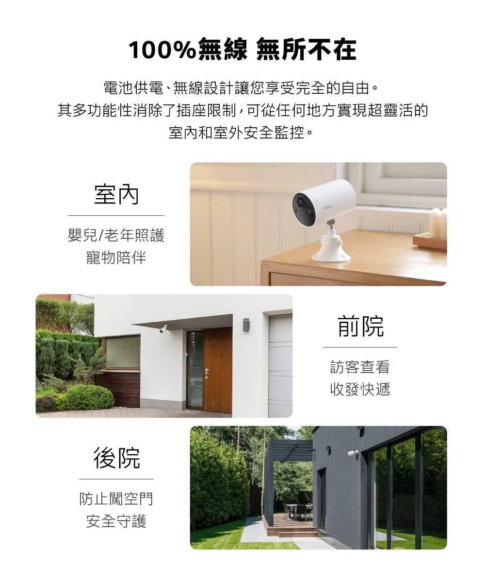 TP-Link Tapo C410 智慧無線室內/戶外安全攝影機