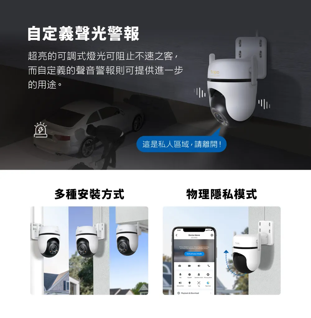 TP-Link Tapo C530WS 室外旋轉式安全 Wi-Fi 攝影機