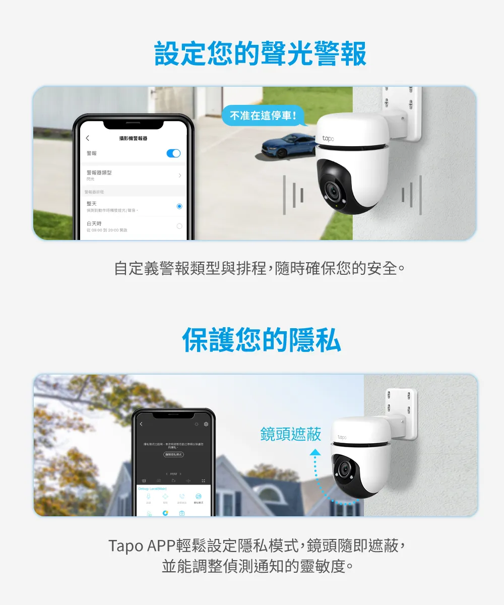 TP-Link Tapo C500 戶外旋轉式防護 WiFi 攝影機