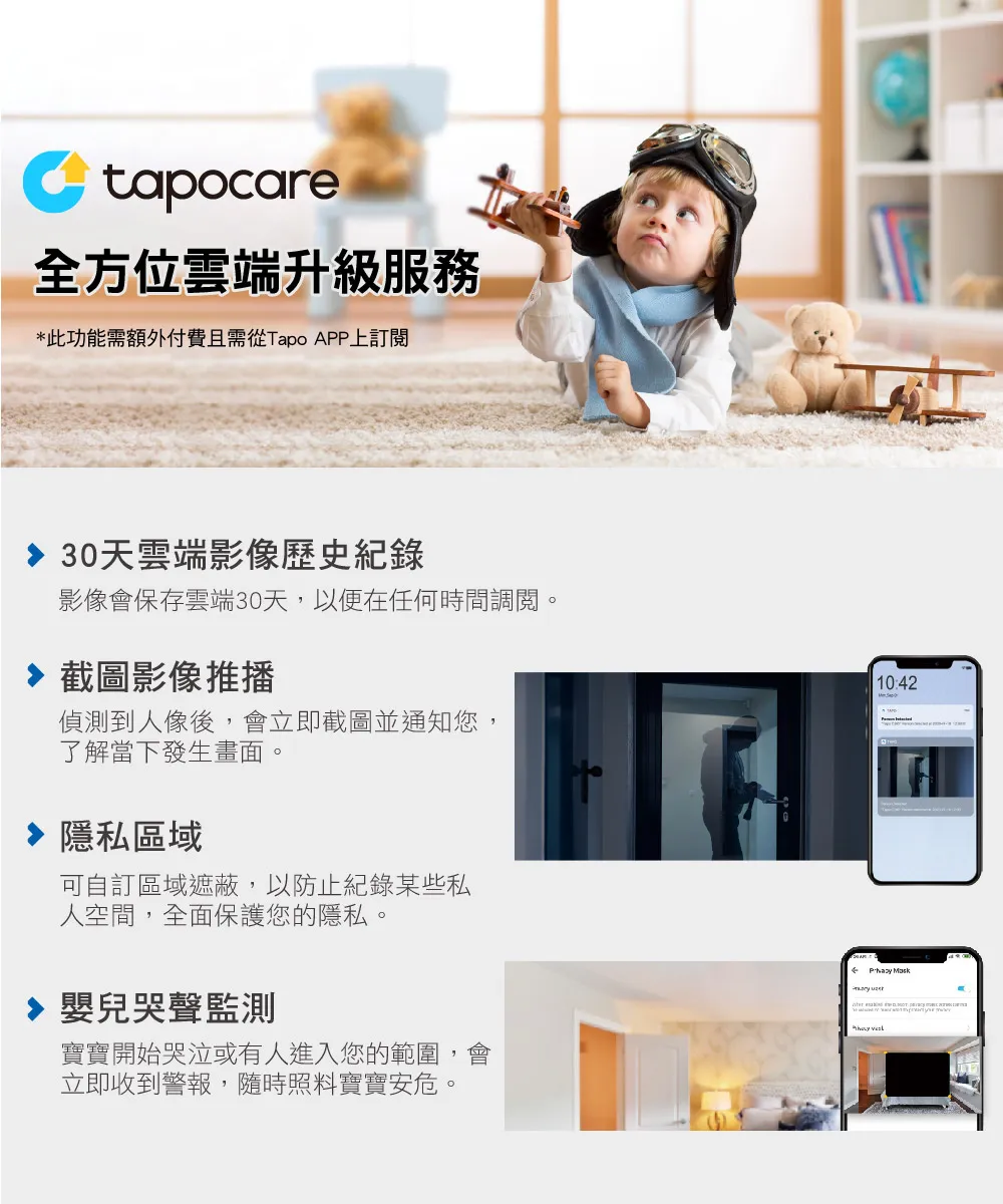 TP-Link Tapo C320WS 戶外安全防護 / Wi-Fi 網路攝影機