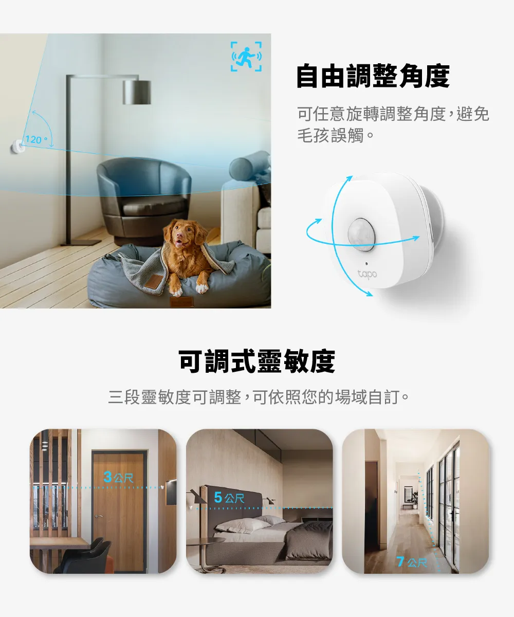 TP-Link Tapo T100 智慧感應器