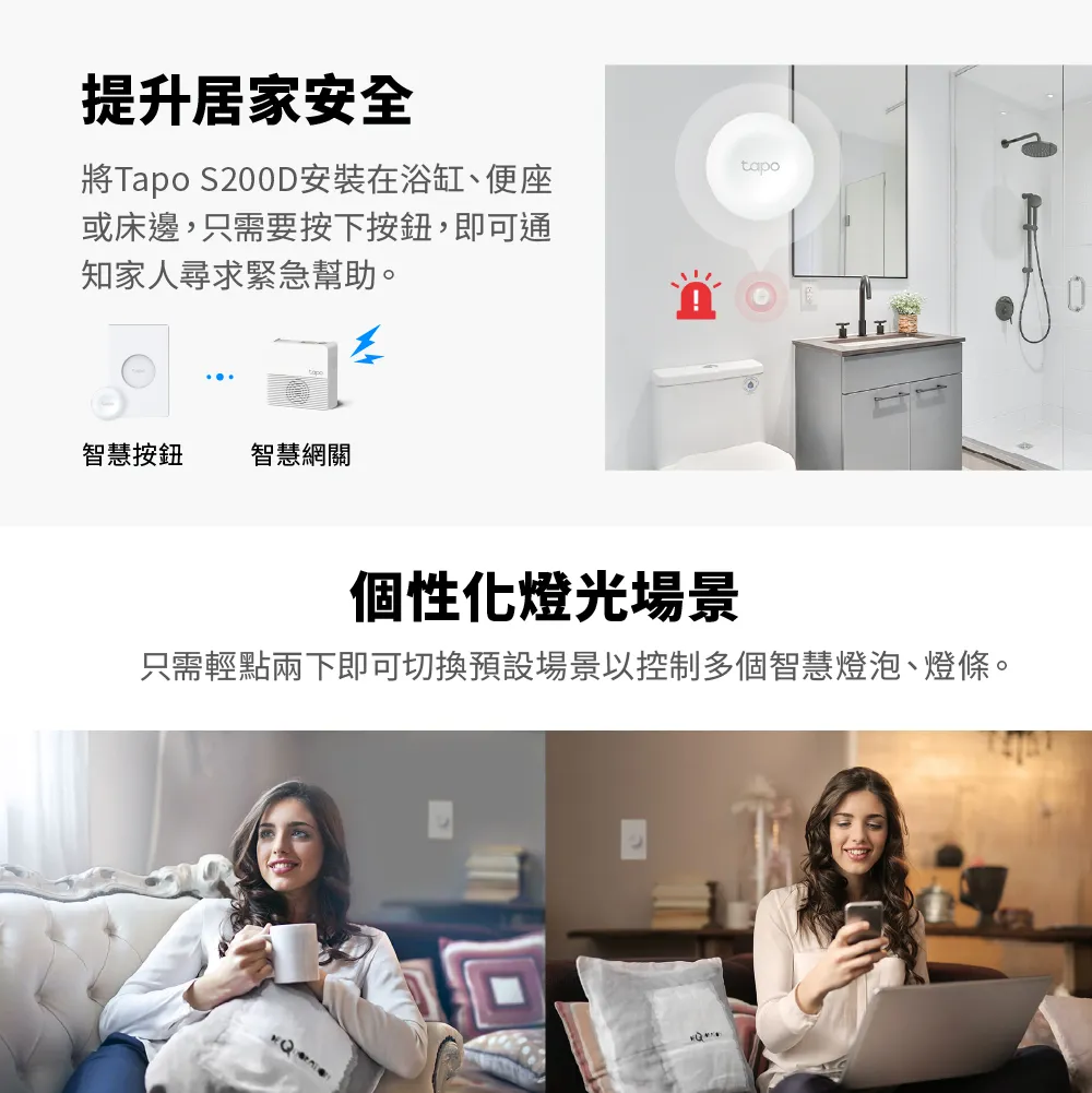 TP-Link Tapo S200D 智慧開關(按鈕)(附背板)