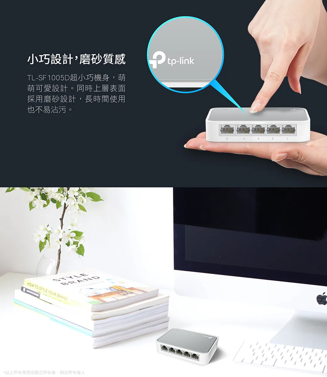 TP-Link TL-SF1005D 5埠 10/100Mbps 桌上型交換器