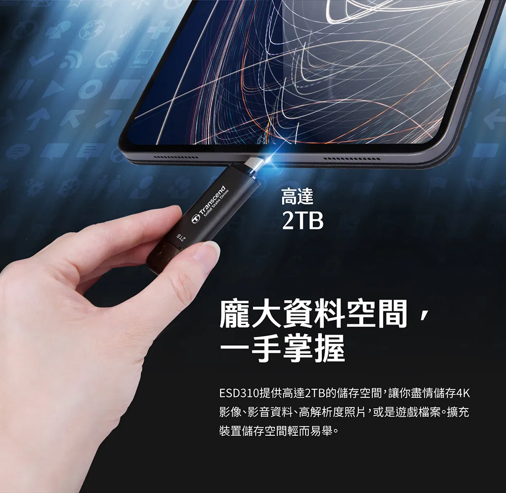 Transcend 創見 ESD310 行動固態硬碟 256GB 黑色