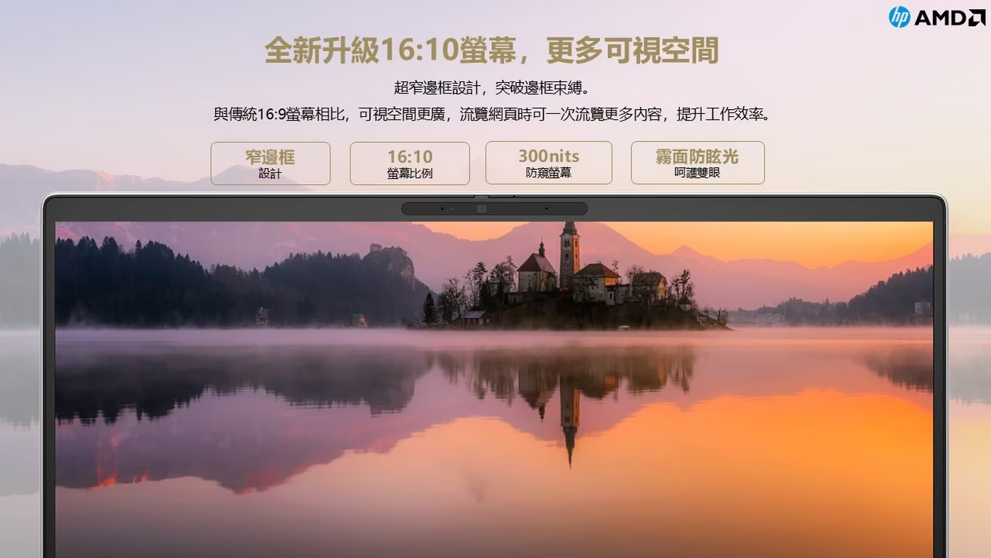 HP 惠普 EliteBook 655 G11 16 吋 G11 筆記型商務電腦