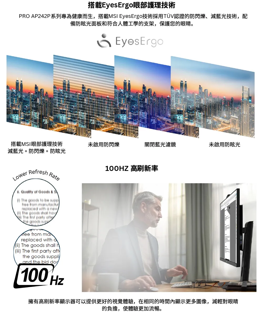 MSI 微星 PRO AP242P i5處理器/8G記憶體 / 512G SSD 一體成型電腦