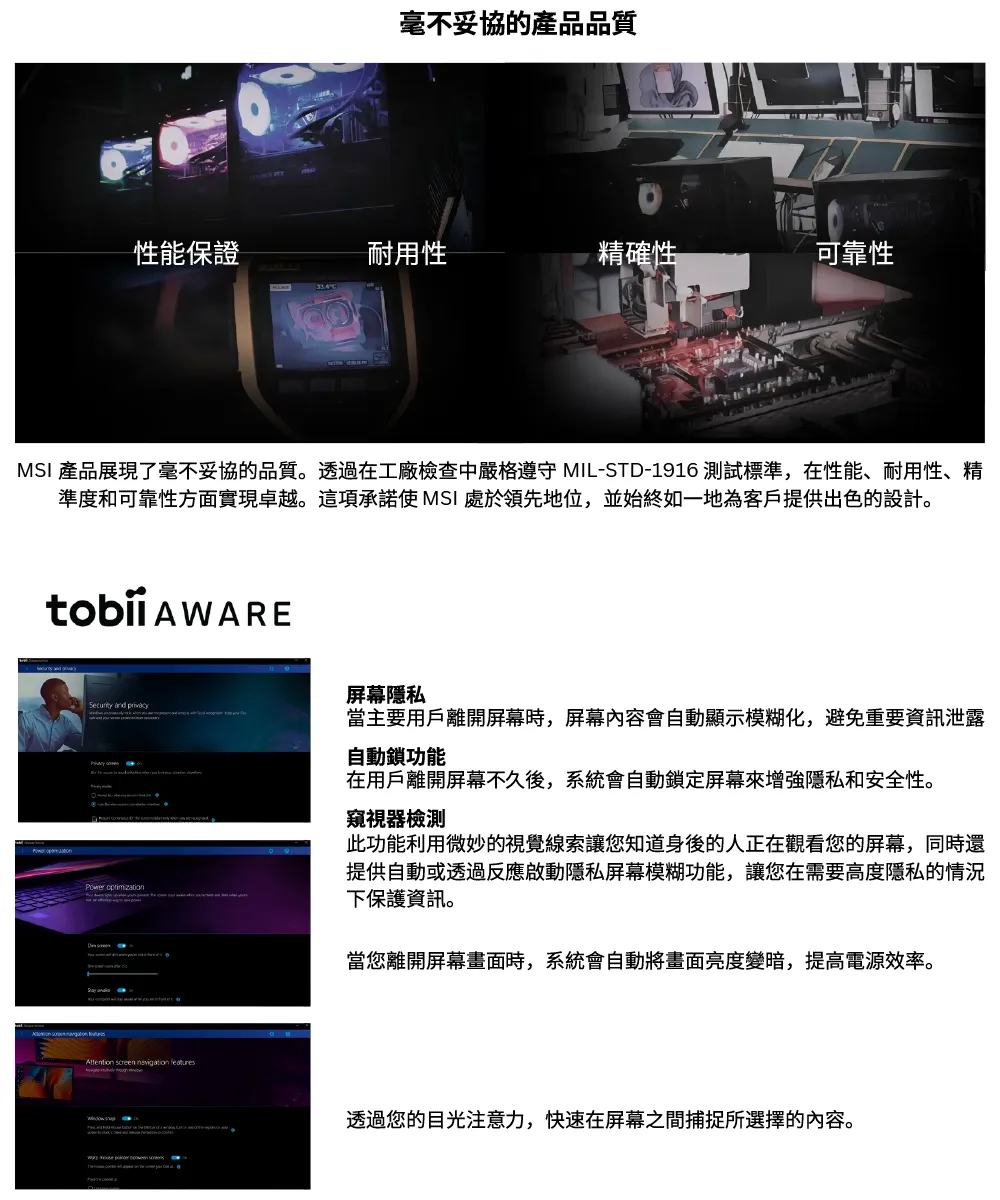 MSI 微星 PRO AP272P i3處理器/ 8G記憶體/ 512G SSD 一體成型電腦