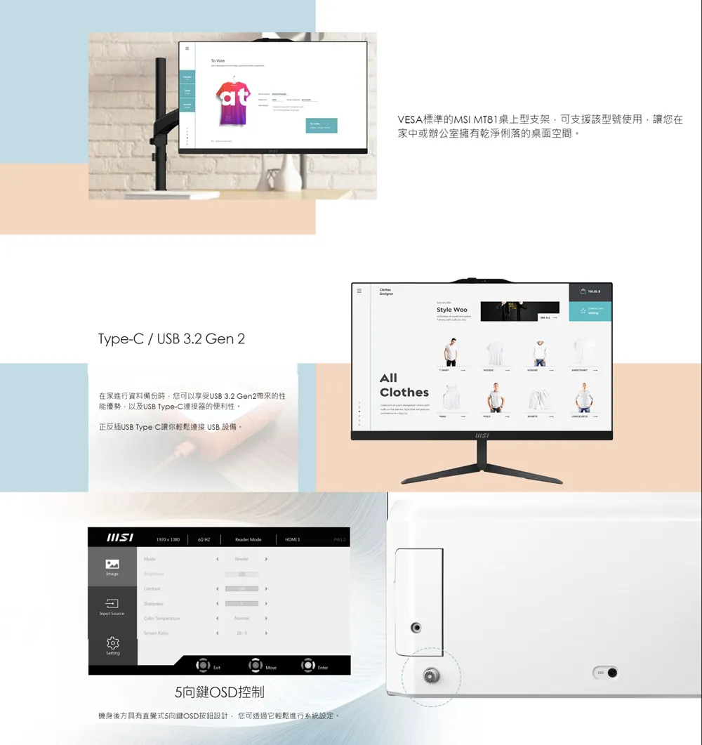 MSI 微星 Modern AM242 Core 5 處理器/8G記憶體 / 1T SSD  一體成型液晶電腦