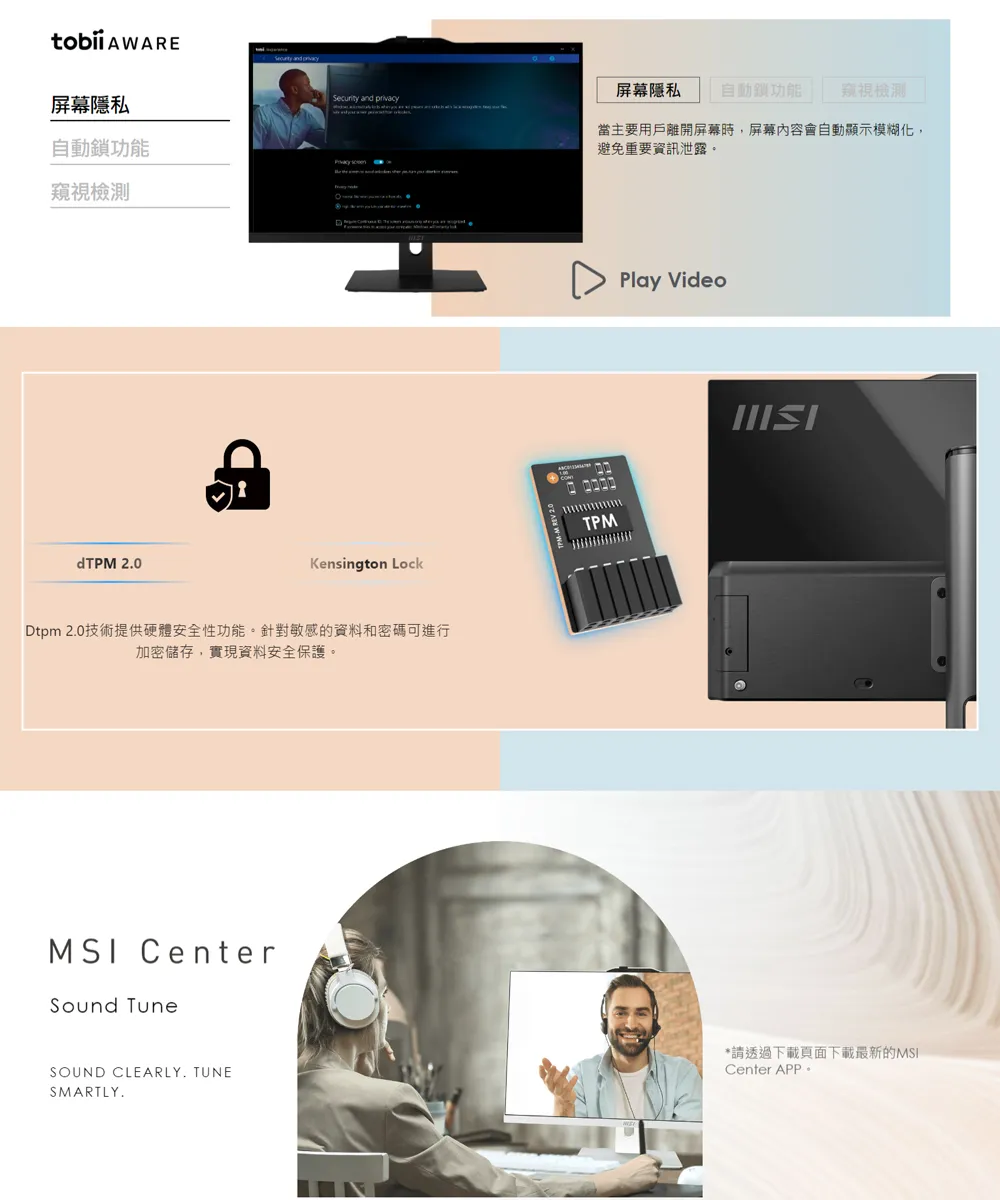 MSI 微星 Modern AM272P  Core 5處理器 / 8G記憶體 / 1T SSD  一體成型液晶電腦