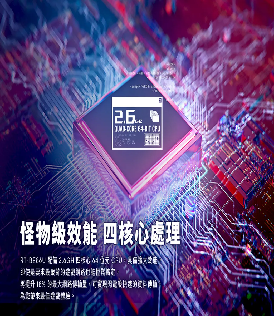 ASUS 華碩 RT-BE86U WiFi 7 雙頻電競路由器,電競,路由器,經銷價,現貨,原廠保固