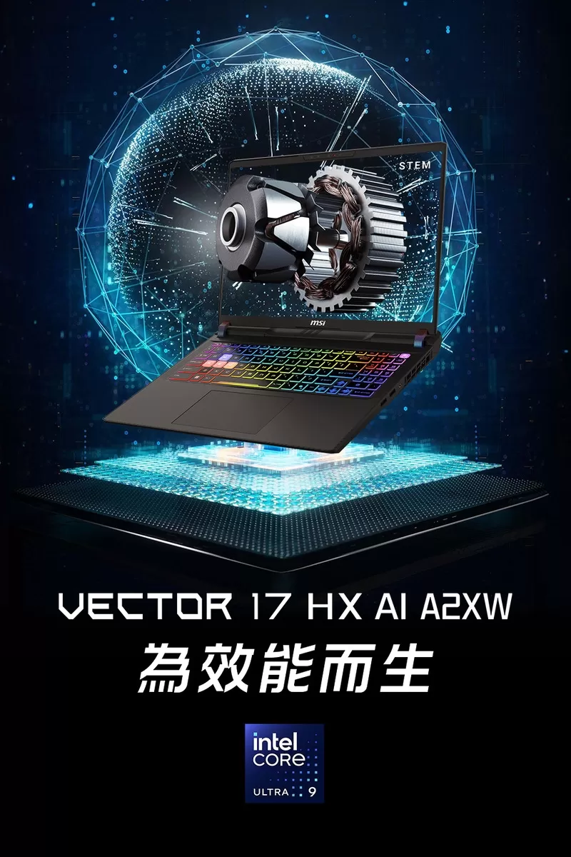 MSI 微星 Vector 17 HX AI Ultra 9處理器/RTX 5070 Ti 12GB晶片 入門電競筆電