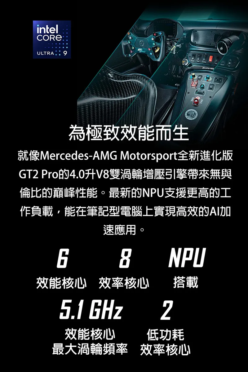 MSI 微星 Stealth 18 MercedesAMG AI級 Ultra9 16核心處理器 / RTX 4070 8G 梅賽德斯聯名款電競筆電,實際價格以報價為主,U51830008,MSI微星Stealth18MercedesAMGAI級Ultra916核心處理器/RTX40708G梅賽德斯聯名款電競筆電,原廠保固,大量採購歡迎洽詢