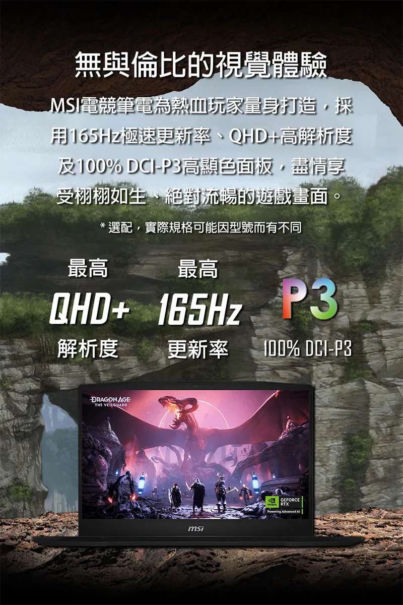 MSI 微星 Katana 17 B13VEK i7-13620H/RTX 4050-6G 新手級龍魂之刃
