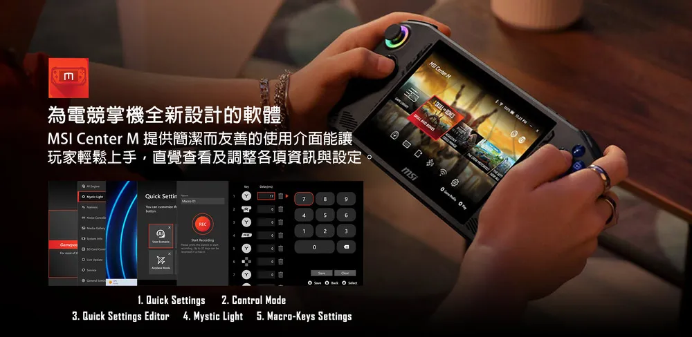 MSI 微星 A1M Intel Core Ultra 7/Intel Arc/1TB SSD 高規格電競掌機