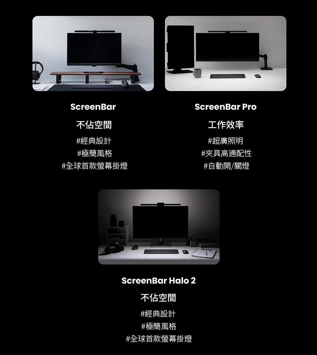 BenQ ScreenBar Halo2(無線旋鈕版)螢幕智能掛燈 ( 9H.W4PWT.WS1 ),U52520054,BenQScreenBarHalo2(無線旋鈕版)螢幕智能掛燈(9H.W4PWT.WS1),原廠保固,大量採購歡迎洽詢,品質保證