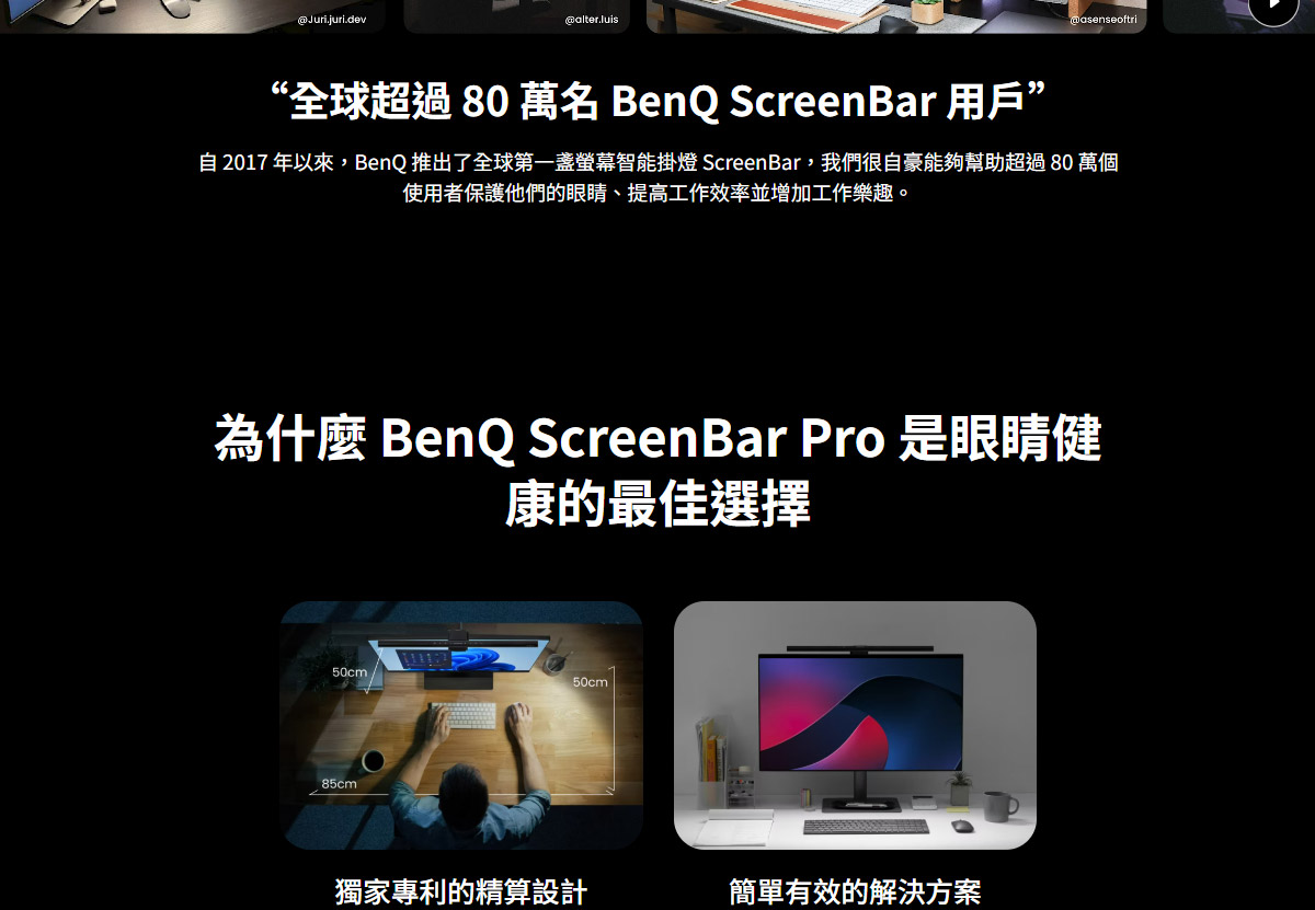 BenQ ScreenBar Pro螢幕智能掛燈-太空黑 ( 9H.W4KWT.TSI ),U52520089,BenQScreenBarPro螢幕智能掛燈-太空黑(9H.W4KWT.TSI),原廠保固,大量採購歡迎洽詢,品質保證
