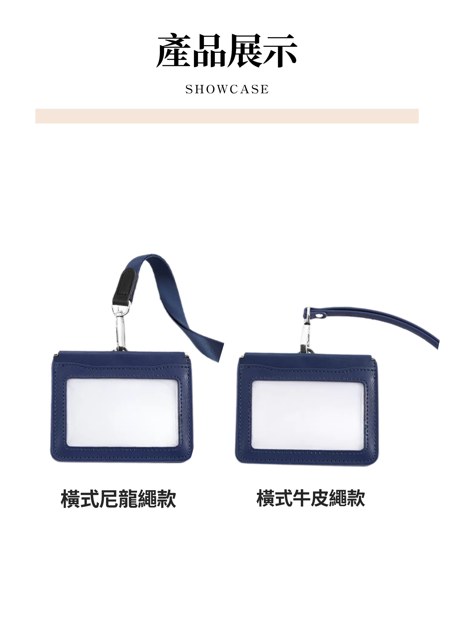 【客製禮贈品】牛皮翻蓋識別證卡套