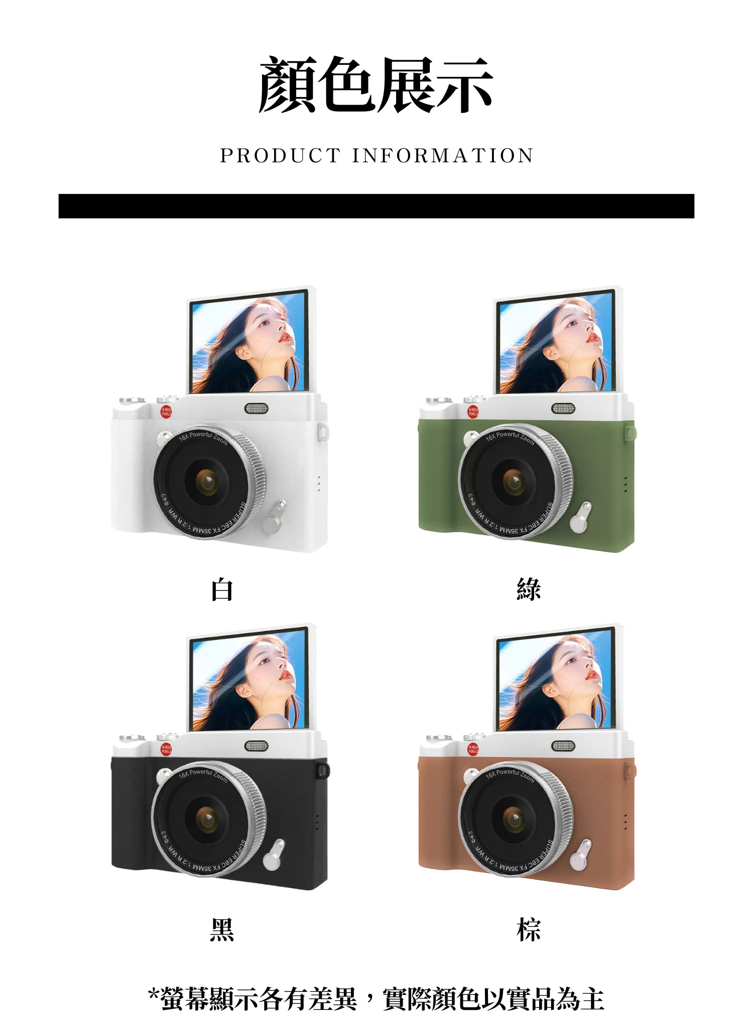 【客製禮贈品】翻轉螢幕復古數位相機,實際價格以報價為主,U60120003,【客製禮贈品】翻轉螢幕復古數位相機,商品規格,客製禮贈品專區