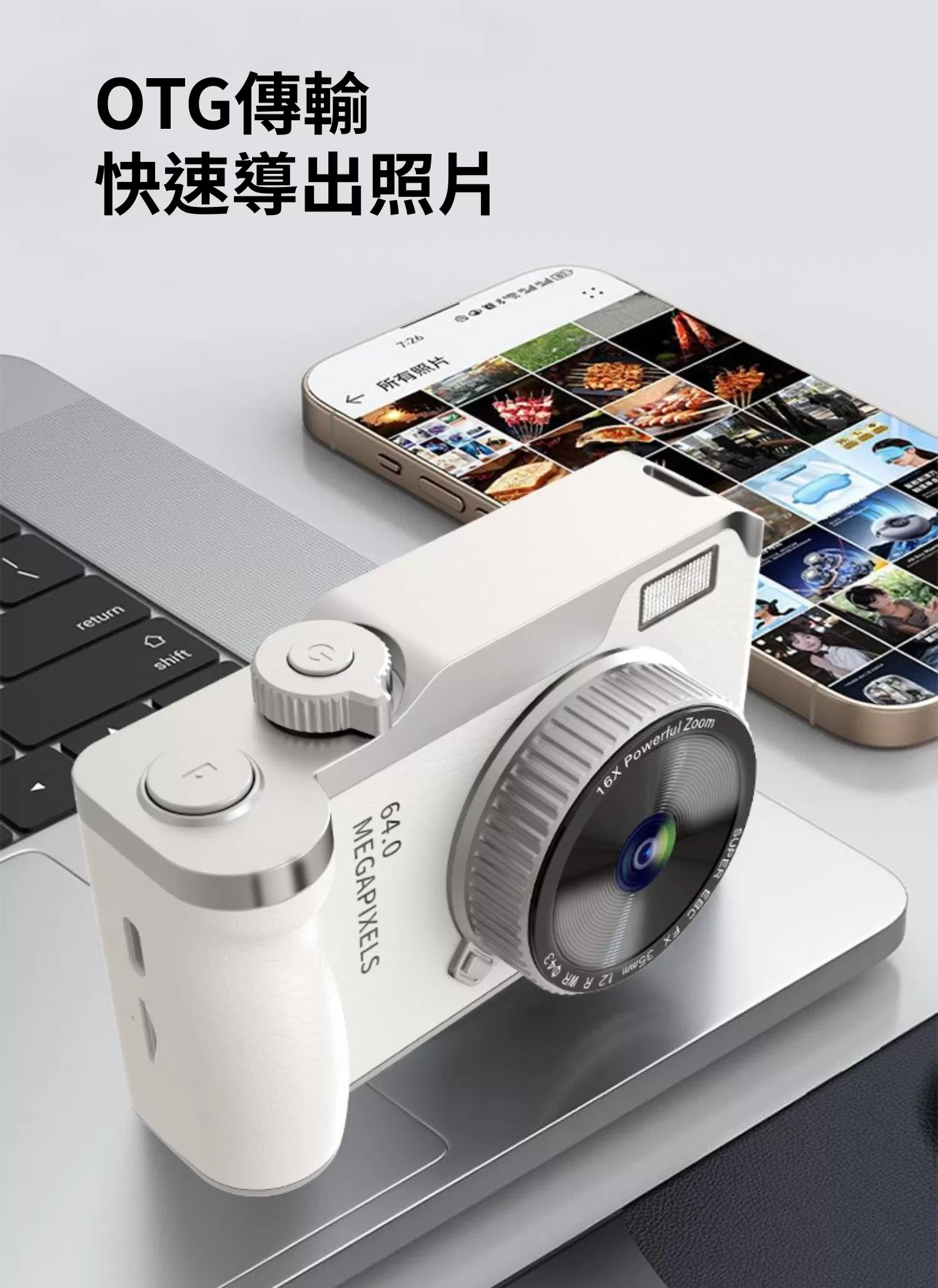 【客製禮贈品】前後雙攝CCD數位相機,實際價格以報價為主,U60120004,【客製禮贈品】前後雙攝CCD數位相機,商品規格,客製禮贈品專區