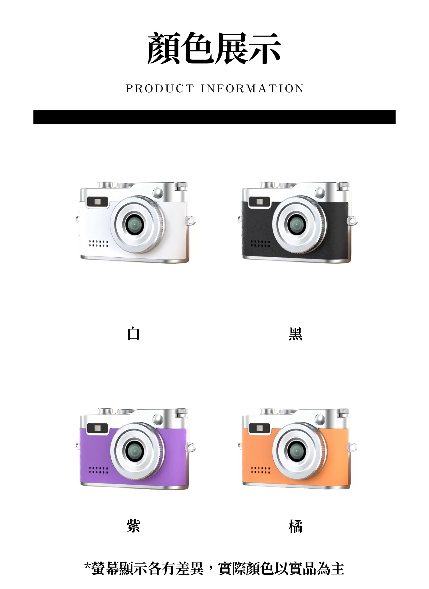 【客製禮贈品】輕巧復古迷你相機,實際價格以報價為主,U60180001,【客製禮贈品】輕巧復古迷你相機,商品規格,客製禮贈品專區