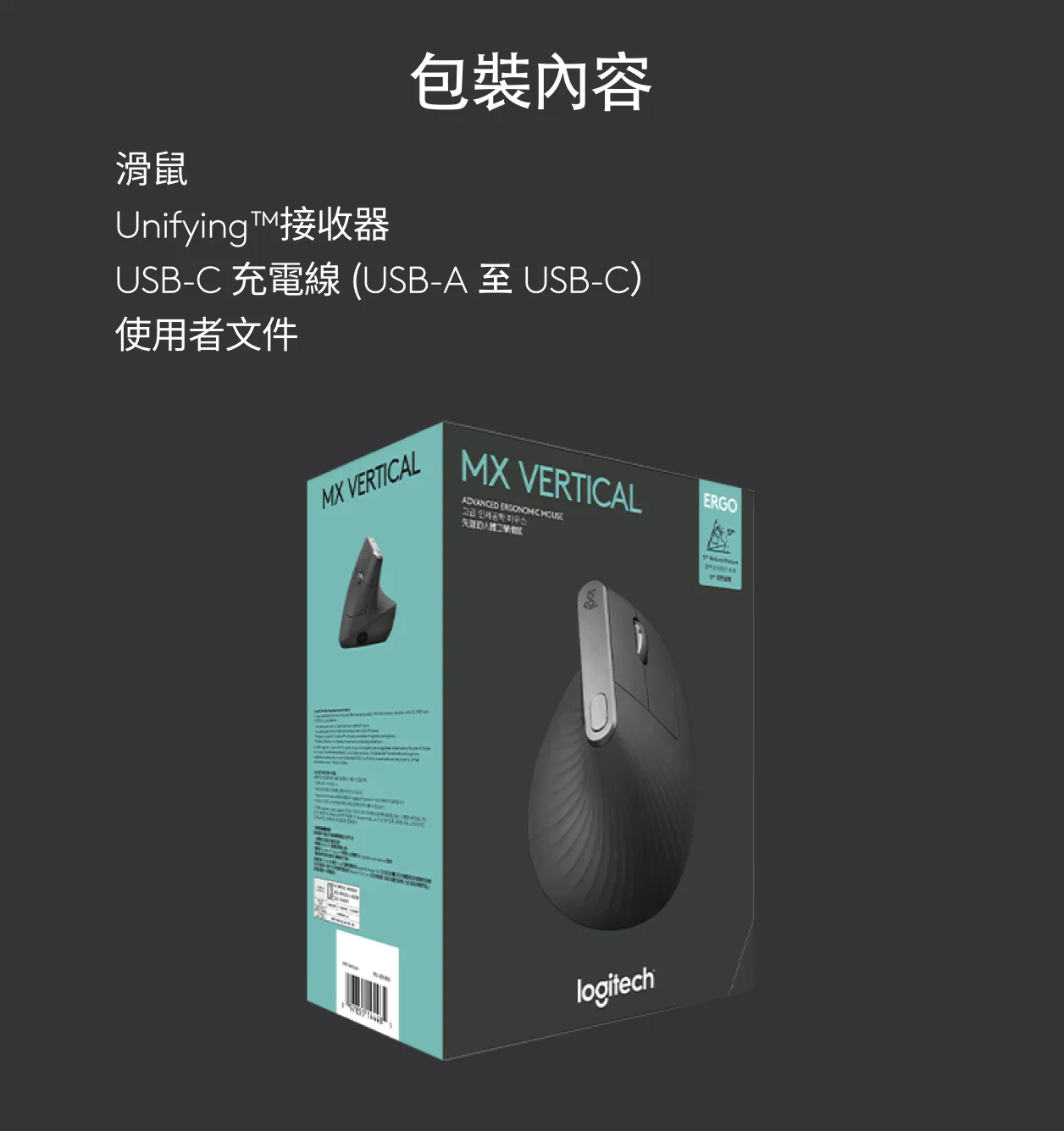 Logitech 羅技 MX Vertical 無線滑鼠 - 黑