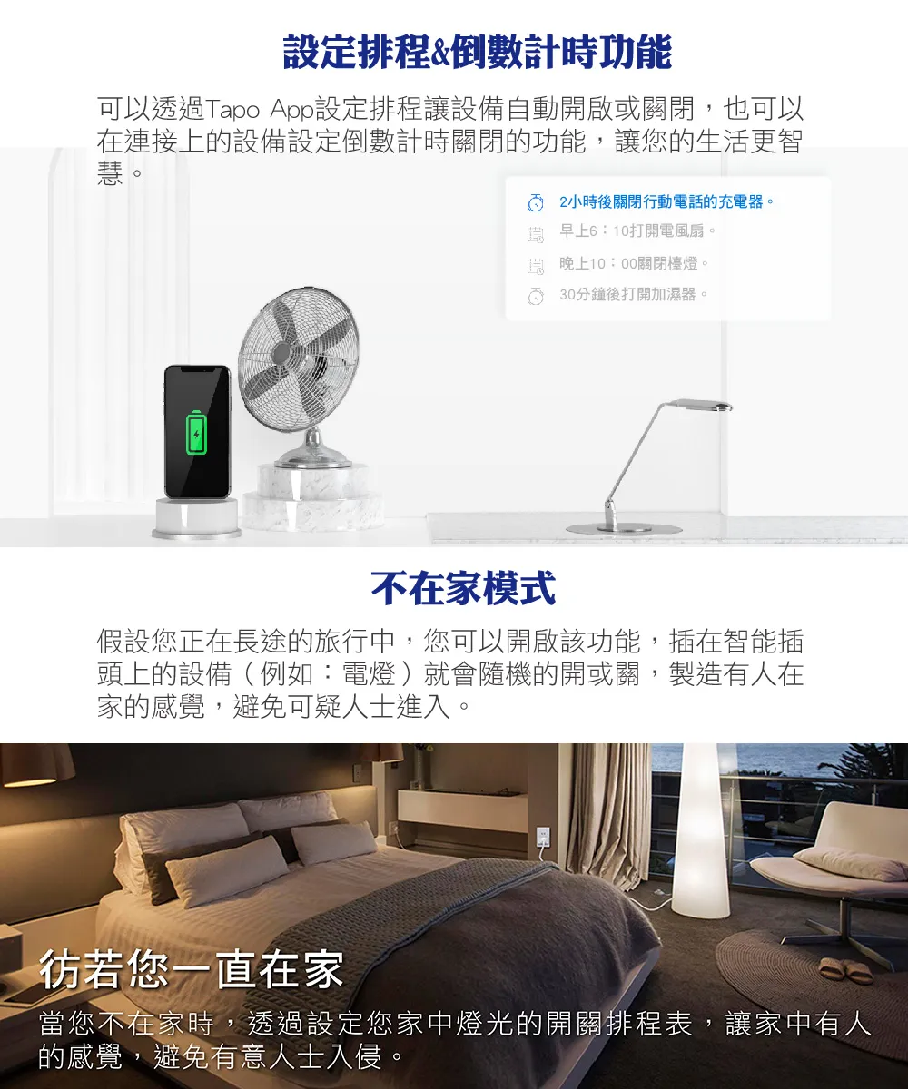TP-Link Tapo P100 迷你型智慧 Wi-Fi 插座 (二入組)