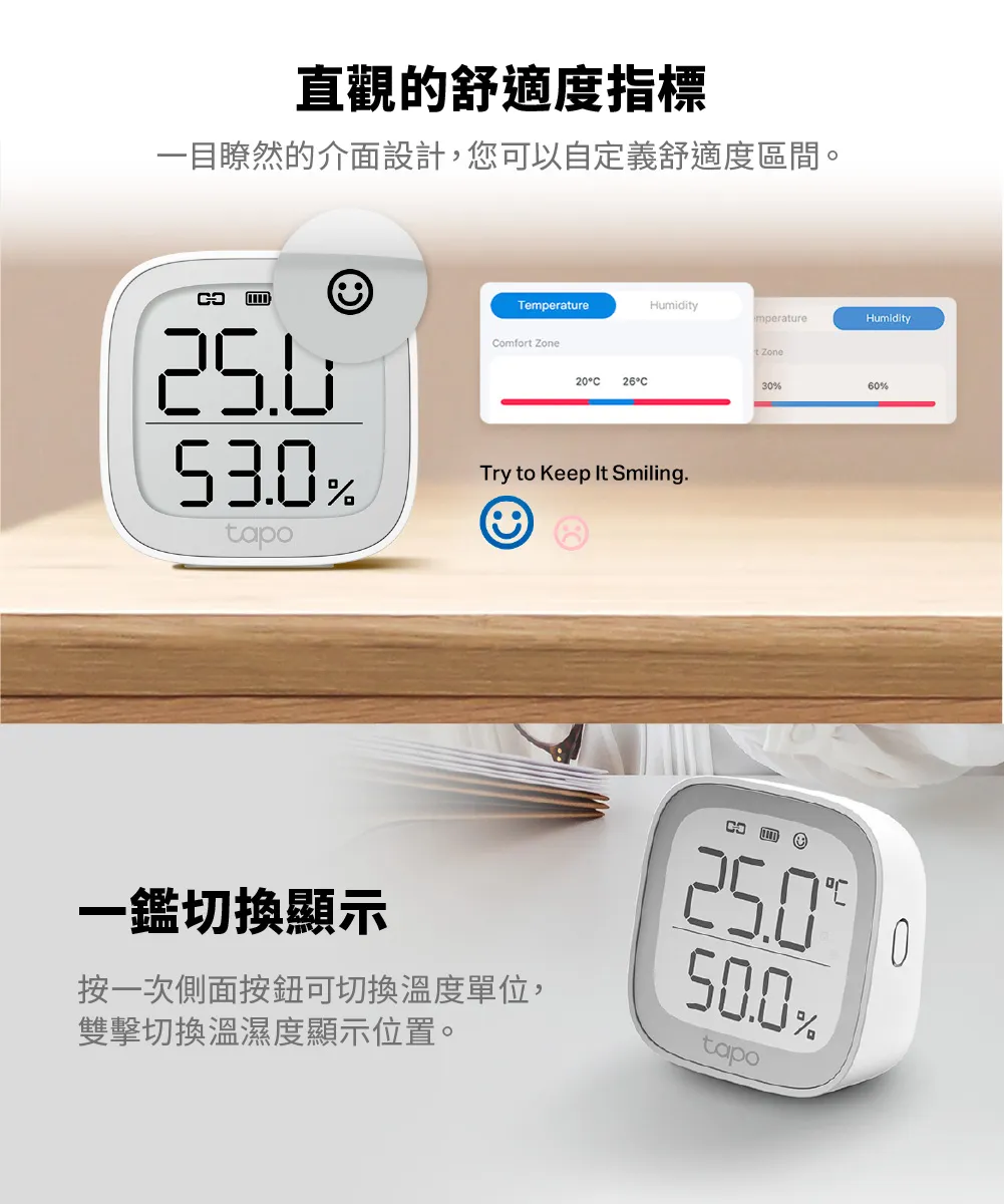 TP-Link Tapo T315 智慧溫濕度感測器