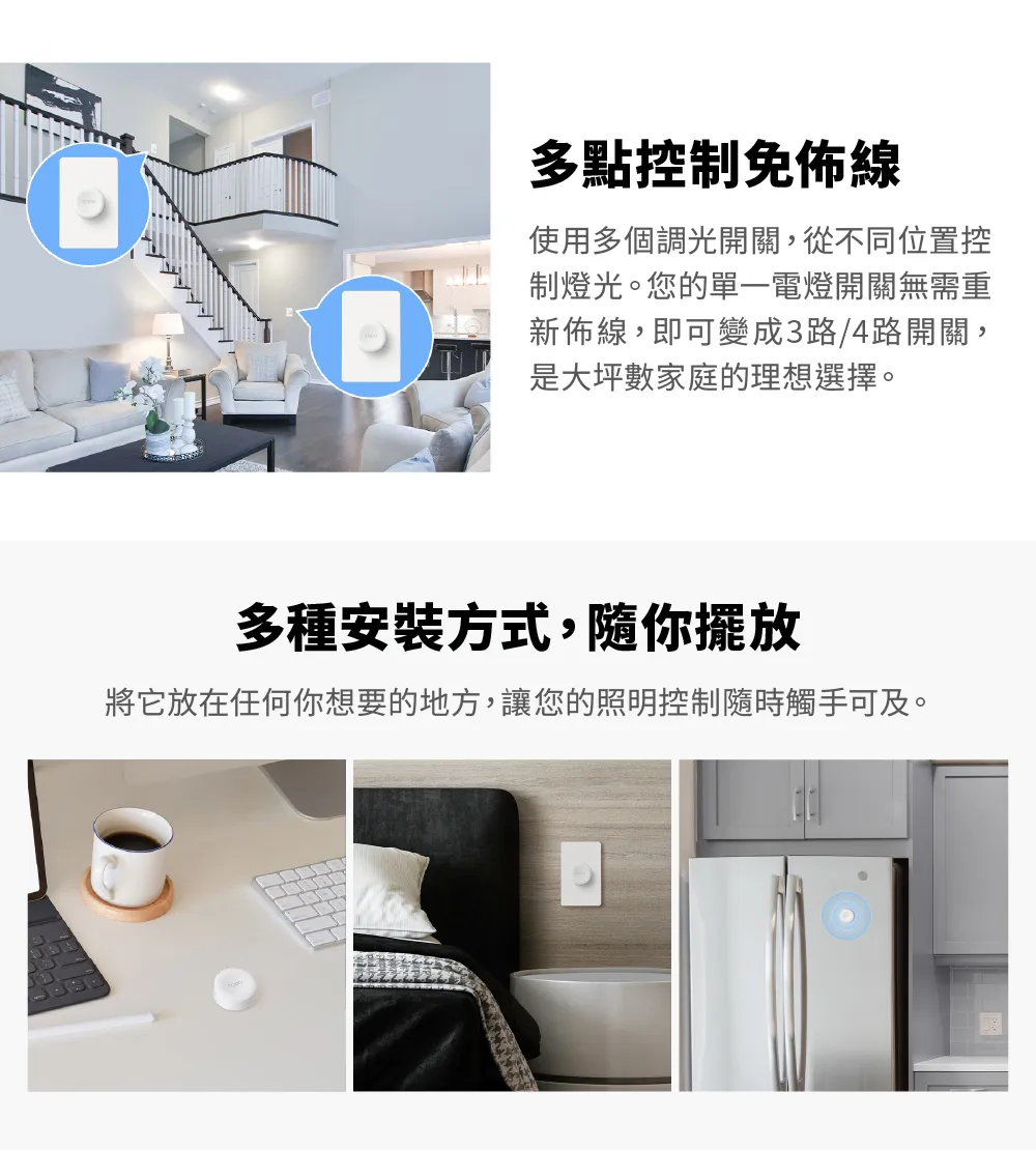 TP-Link Tapo S200D 智慧開關(按鈕)(附背板)
