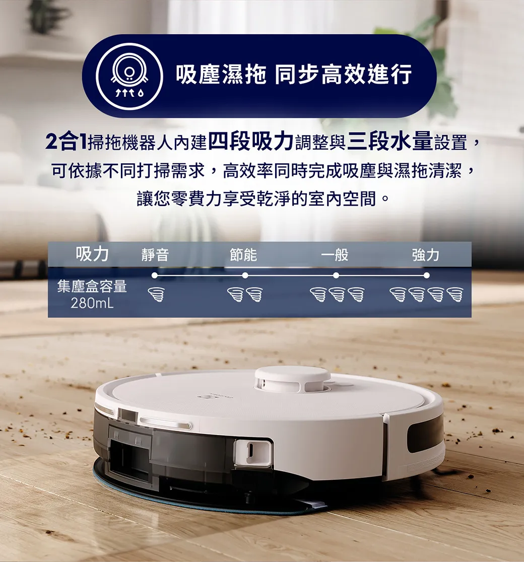 Electrolux 伊萊克斯 EFR71222DS 極適家居700 自動除塵掃拖機器人 (柔霧白)