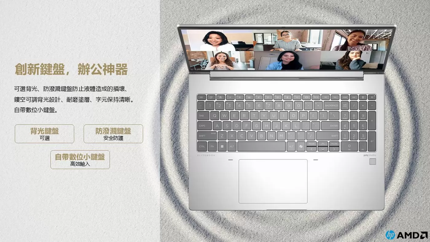 HP 惠普 EliteBook 655 G11 16 吋 G11 筆記型商務電腦