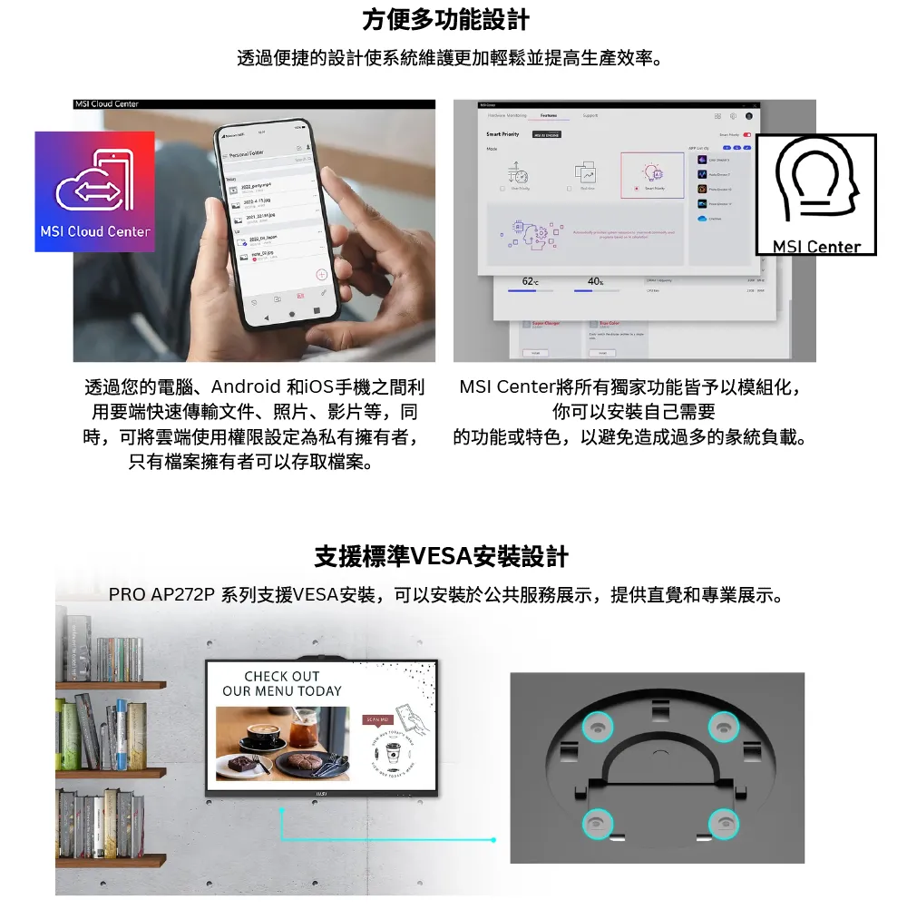 MSI 微星 PRO AP272P i3處理器/ 8G記憶體/ 512G SSD 一體成型電腦
