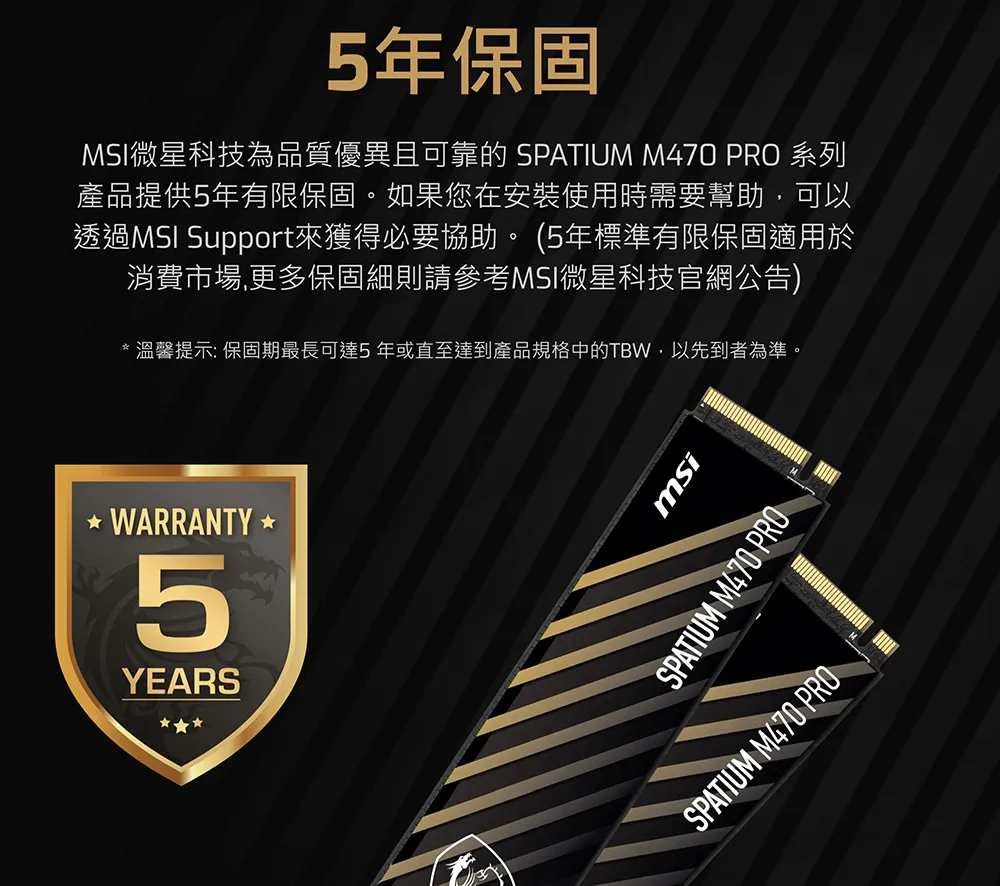 MSI 微星 SPATIUM M470 Pro PCIe 4.0 NVMe M.2 2TB 固態硬碟 SSD