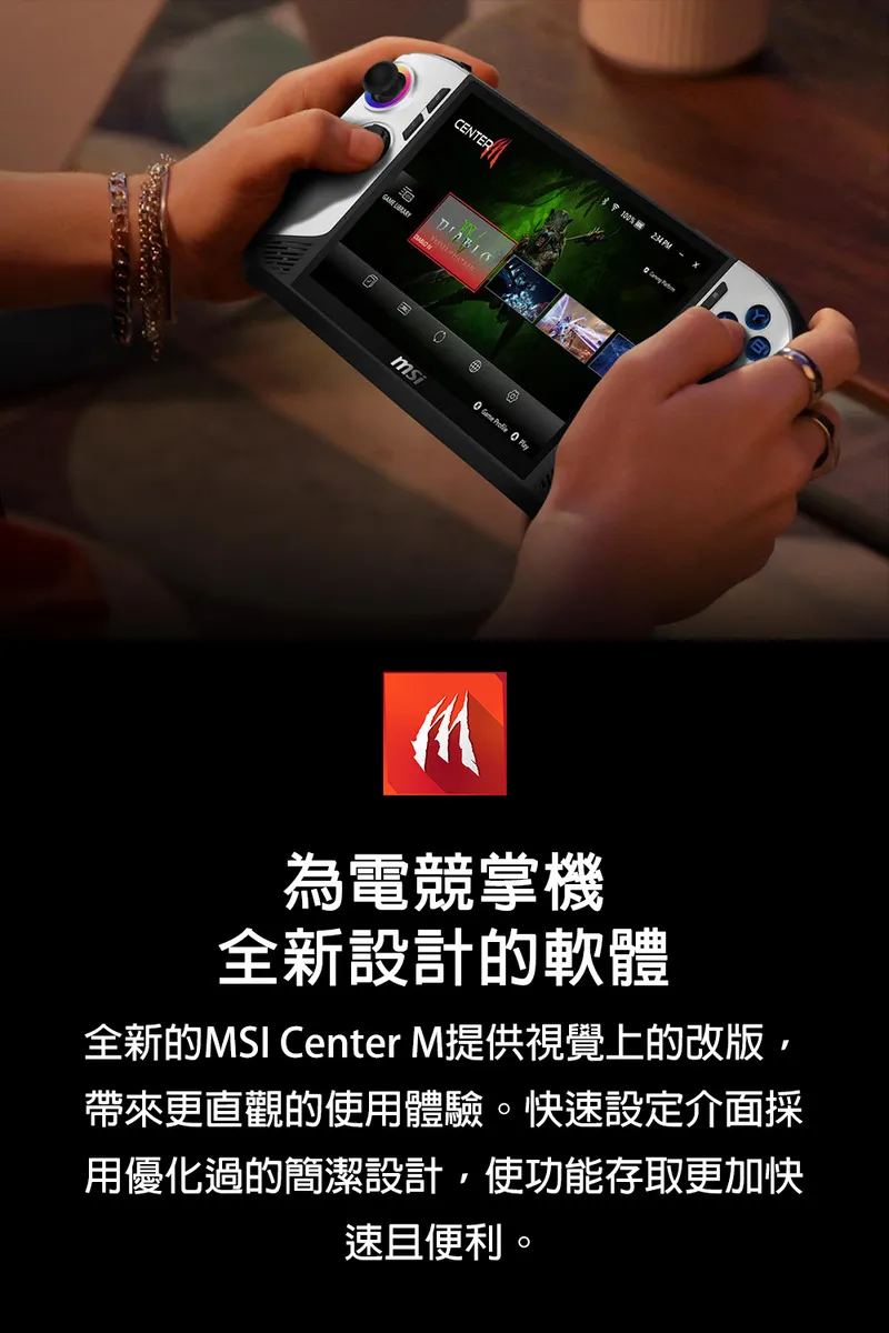 MSI 微星 Claw 8 AI+ A2VM 極地風暴特仕版 Polar Tempest Edition 電競掌機
