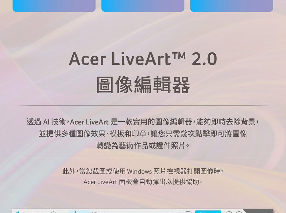 ACER Swift Go系列:SFG14-74-97UR(銀) ( UN.JF8TA.003 )纖薄美型筆電/鋁合金機身,U52390042,ACERSwiftGo系列:SFG14-74-97UR(銀)(UN.JF8TA.003)纖薄美型筆電/鋁合金機身,原廠保固,大量採購歡迎洽詢,品質保證