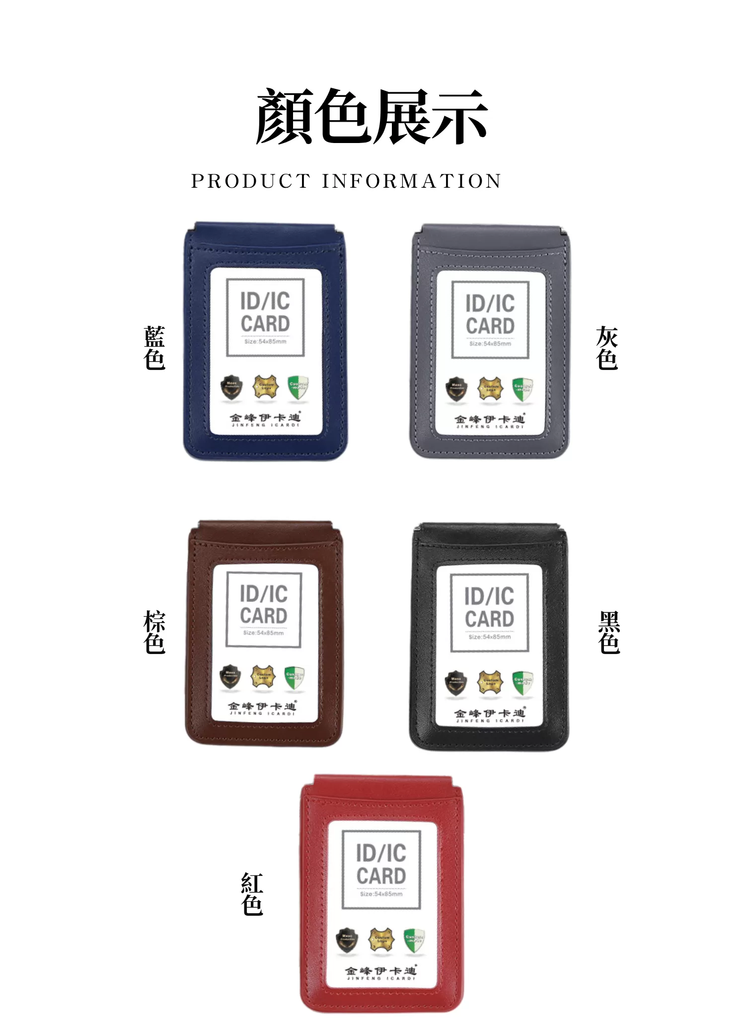 【客製禮贈品】牛皮翻蓋識別證卡套