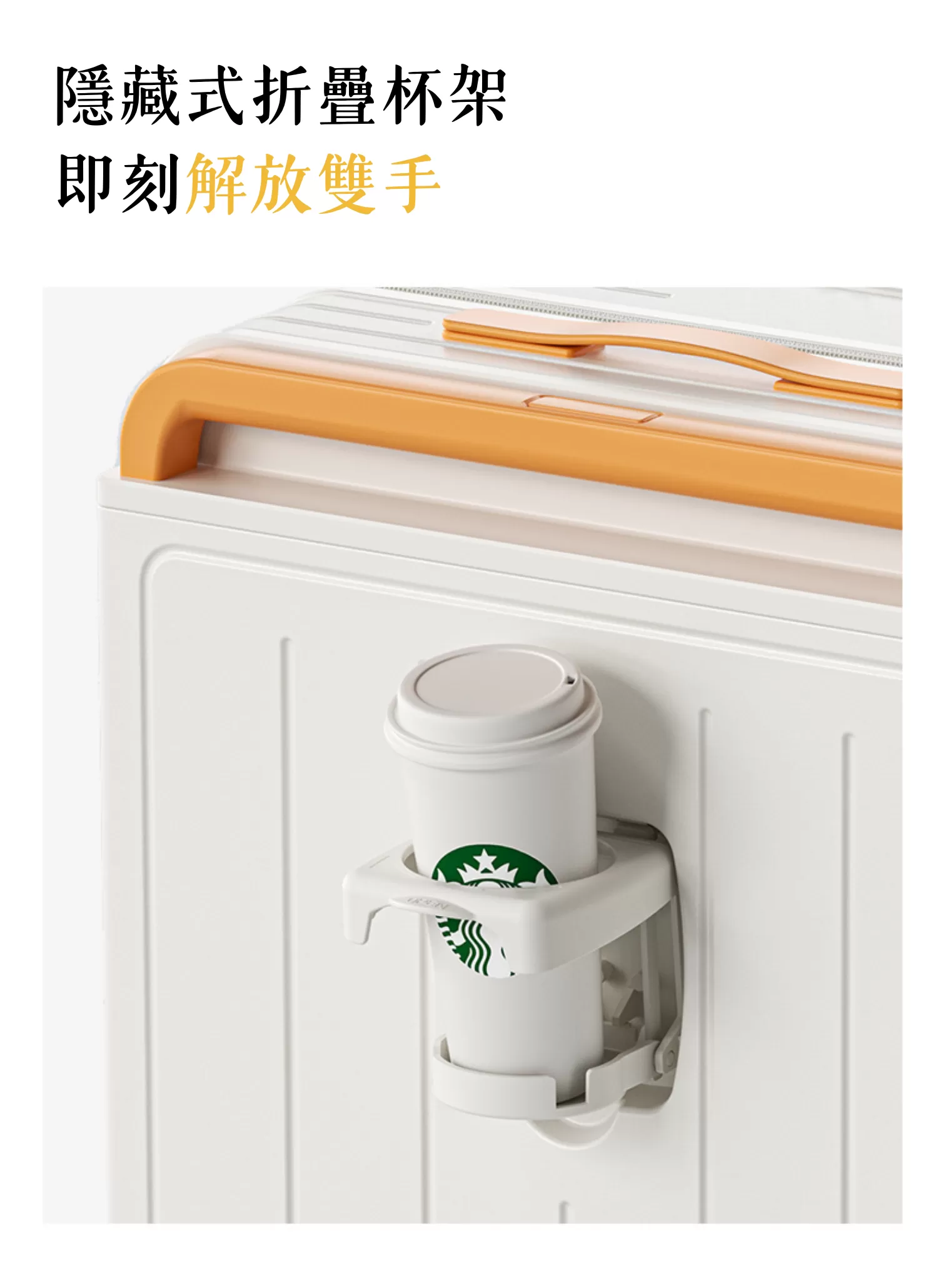 【客製禮贈品】前開寬拉桿多功能行李箱,實際價格以報價為主,U60380001,【客製禮贈品】前開寬拉桿多功能行李箱,商品規格,客製禮贈品專區