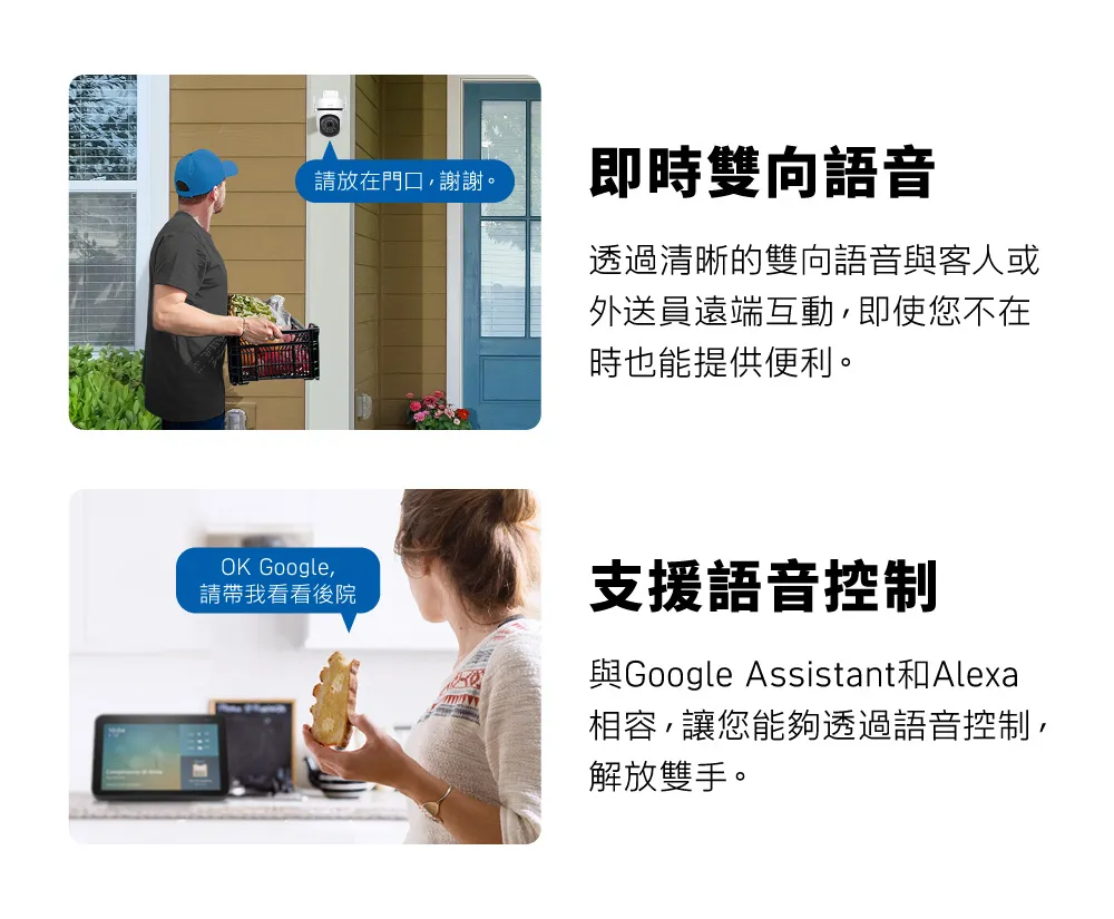 TP-Link Tapo C530WS 室外旋轉式安全 Wi-Fi 攝影機
