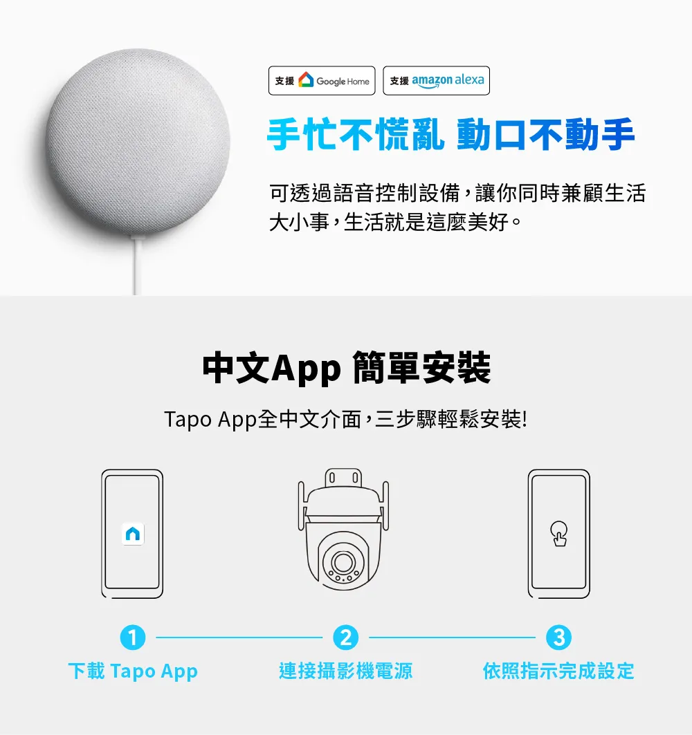 TP-Link Tapo C520WS 戶外旋轉式 WiFi 防護攝影機