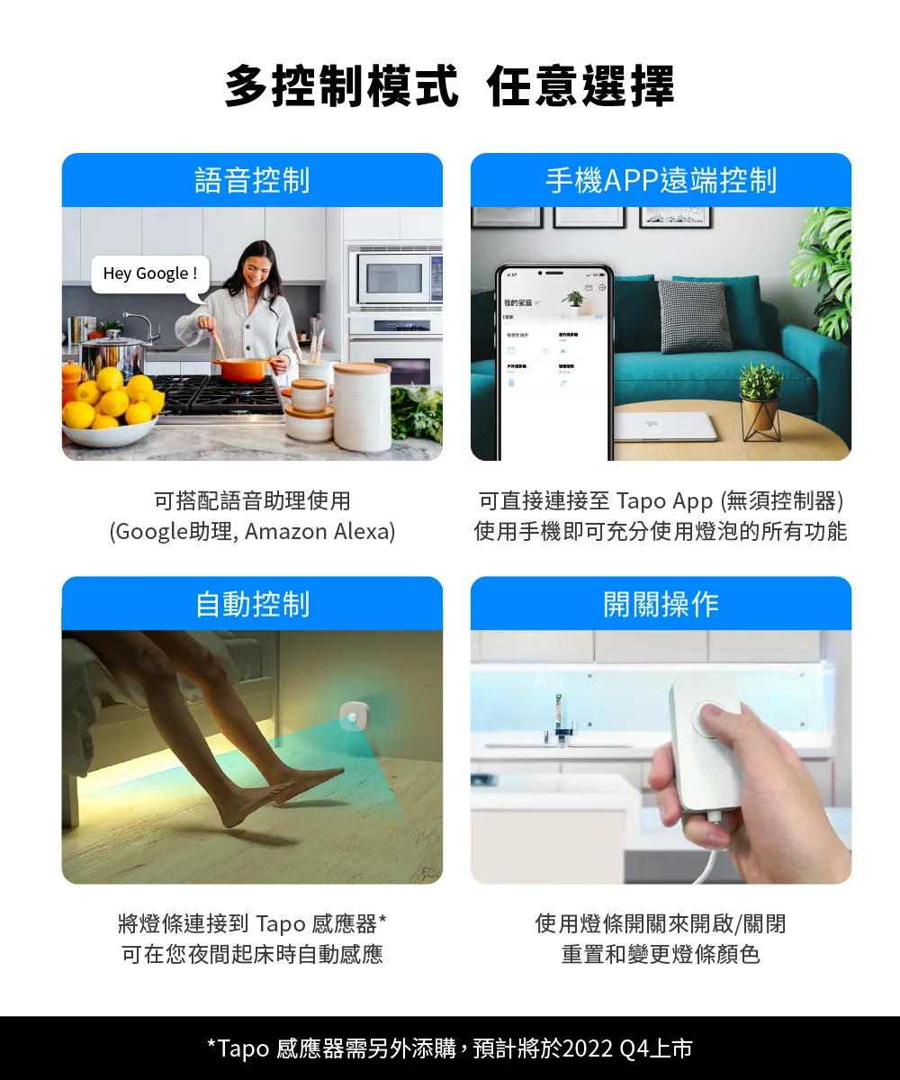 TP-Link Tapo L920-5 智慧 Wi-Fi 多彩燈條