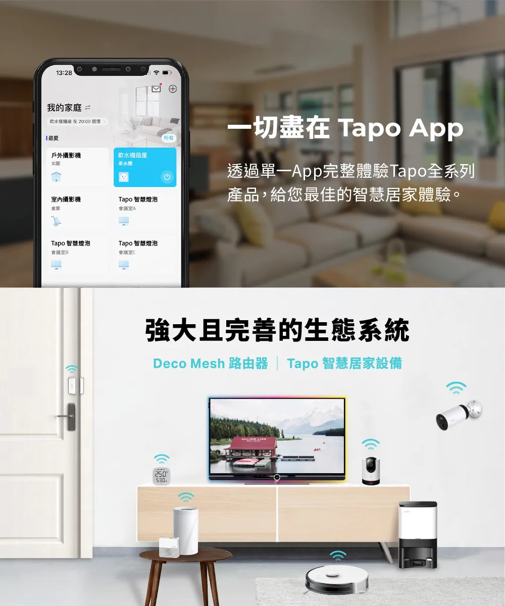 TP-Link Tapo T110 智慧接觸式感應器