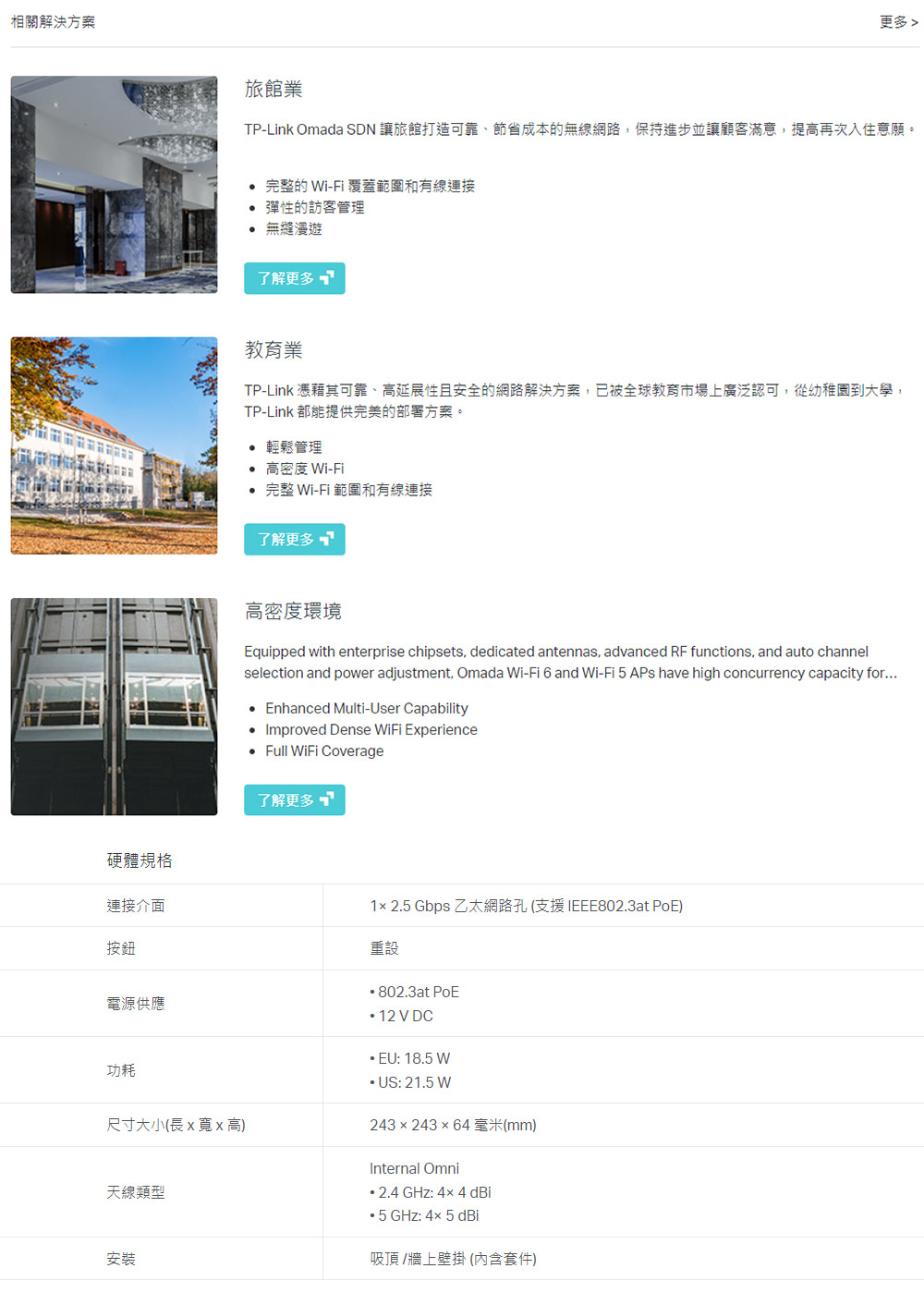 TP-Link EAP660 HD AX3600 Multi-Gigabit 吸頂式 Wi-Fi 6 基地台 / 無線AP