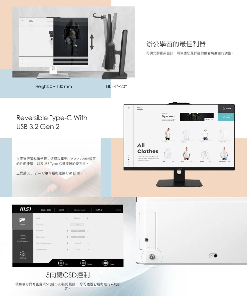 MSI 微星 Modern AM272P  Core 5處理器 / 8G記憶體 / 1T SSD  一體成型液晶電腦