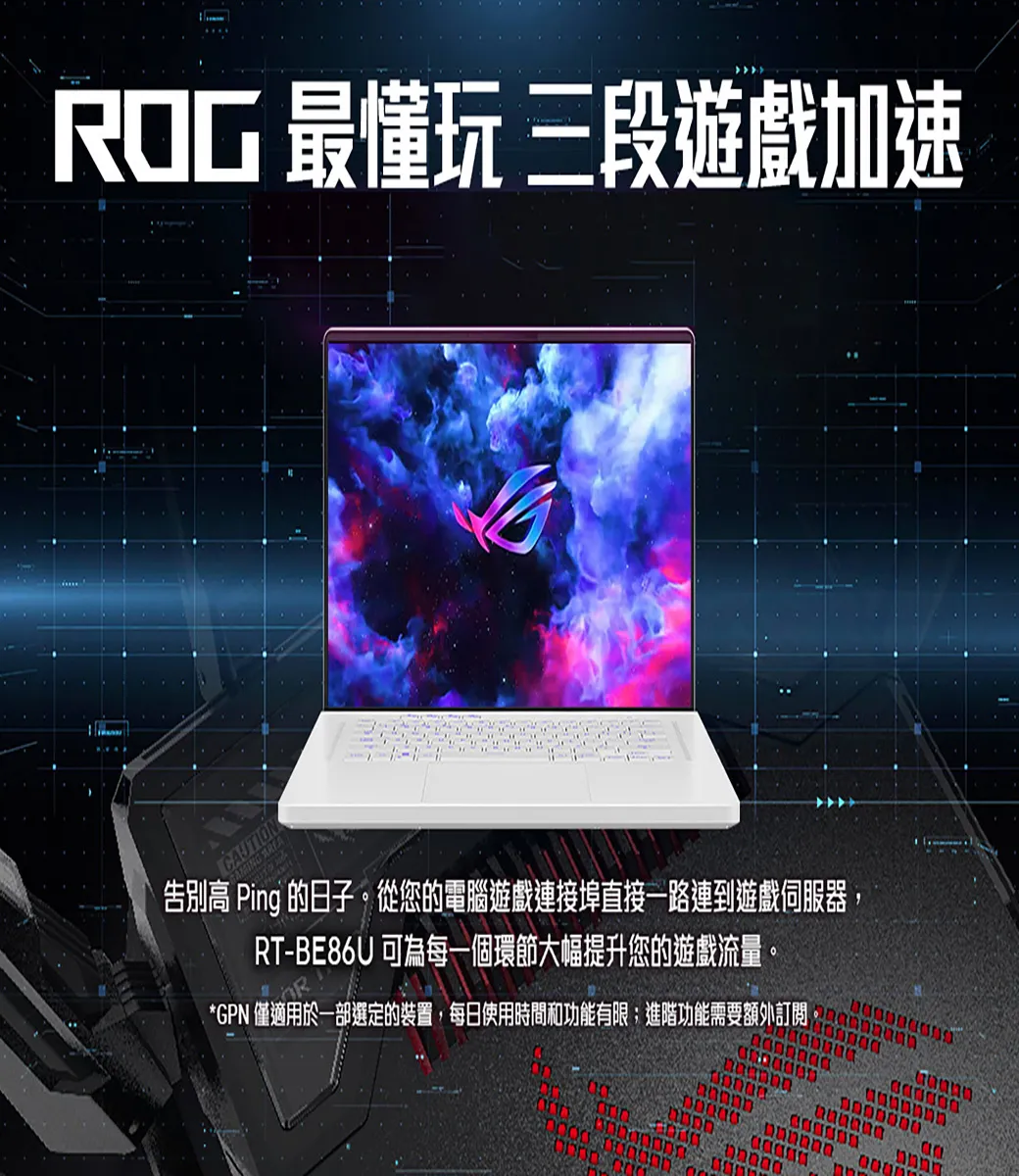 ASUS 華碩 RT-BE86U WiFi 7 雙頻電競路由器,電競,路由器,經銷價,現貨,原廠保固