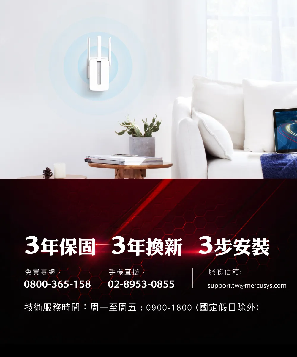Mercusys 水星 MW300RE 300Mbps Wi-Fi 訊號延伸器